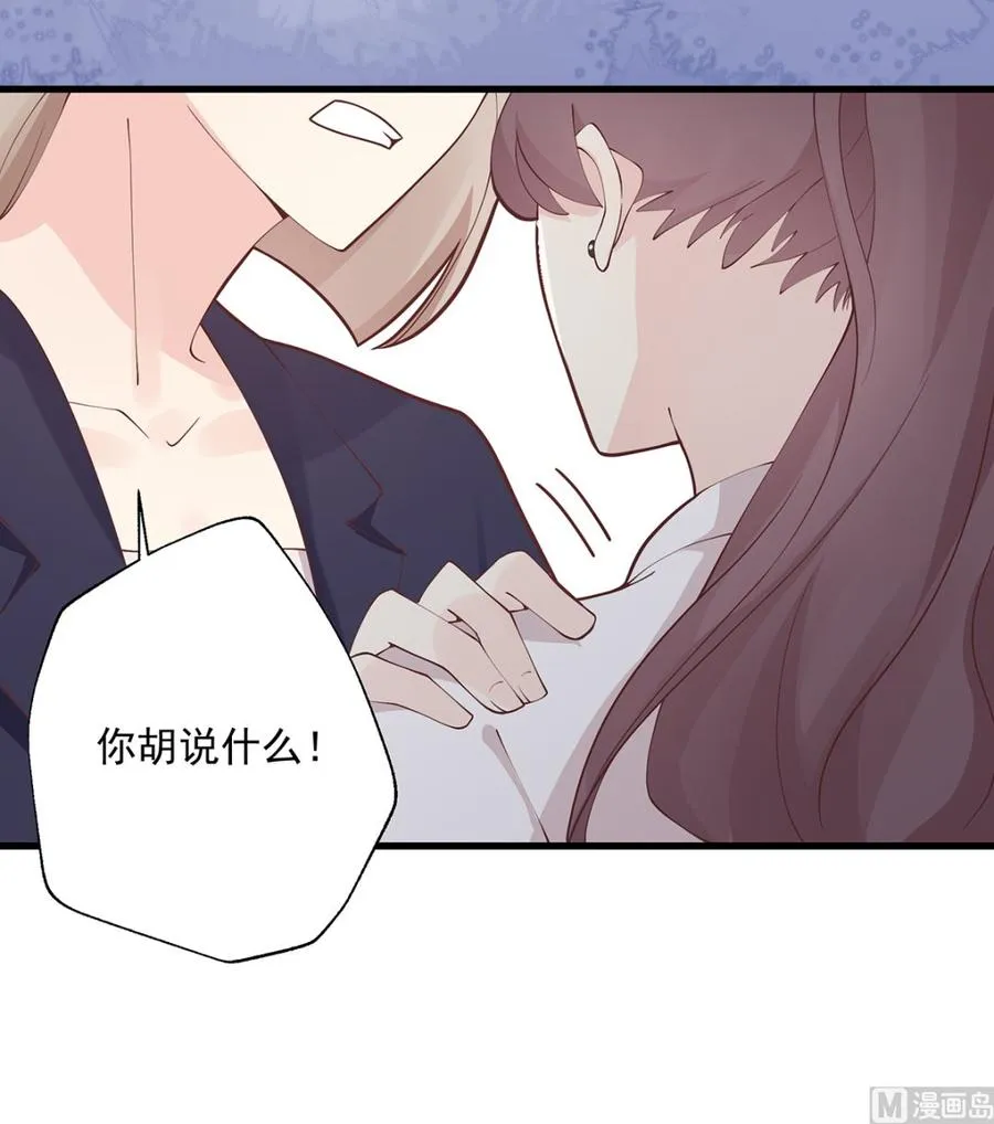 第3话 怎么不按套路出牌？ 第90页