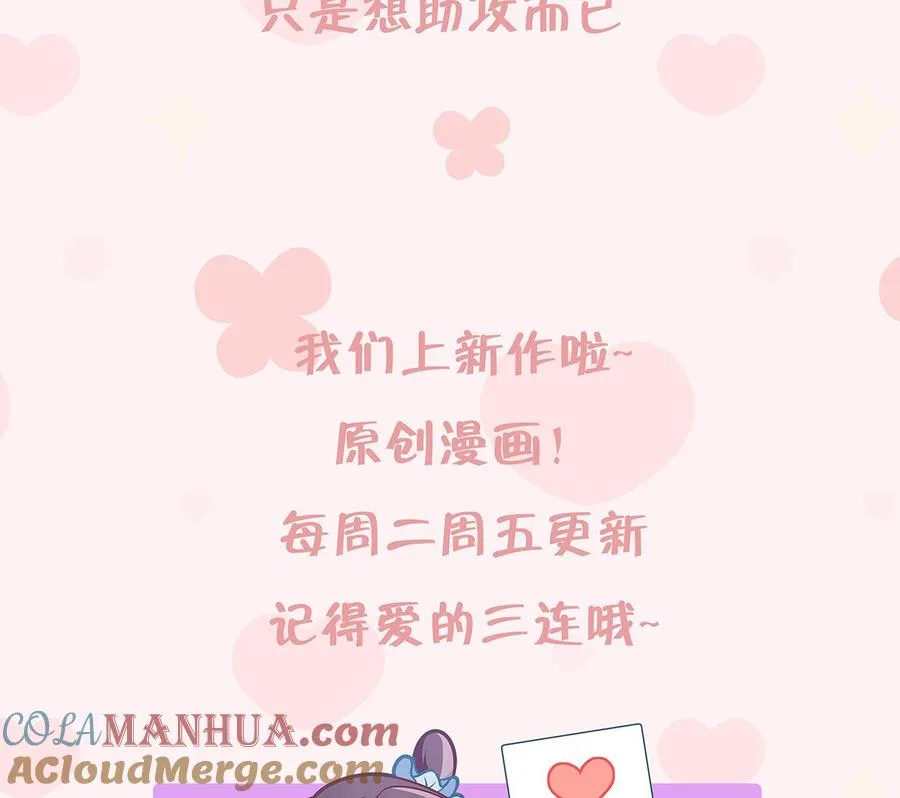 第3话 怎么不按套路出牌？ 第101页