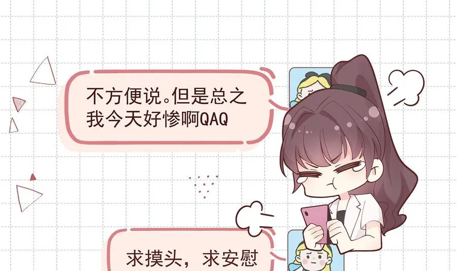 第4话 啊咧，是他？ 第31页