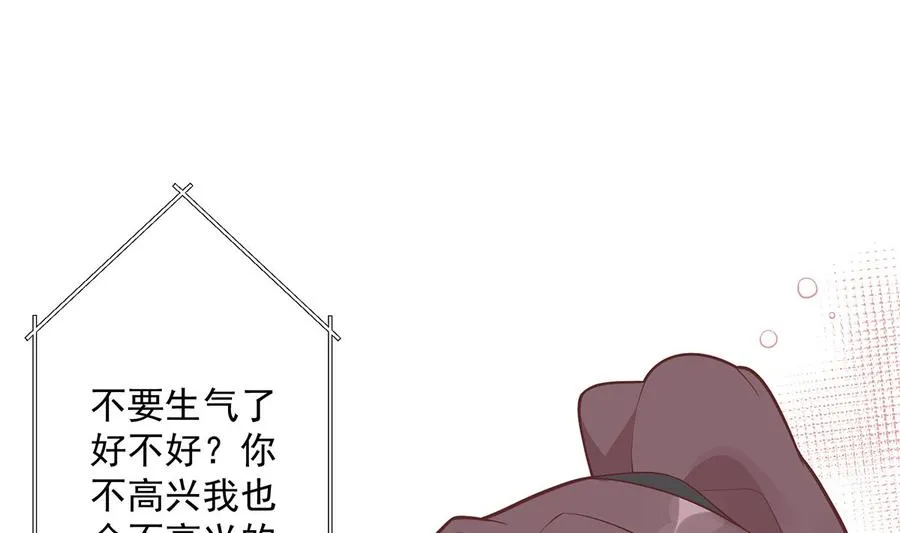 第4话 啊咧，是他？ 第46页