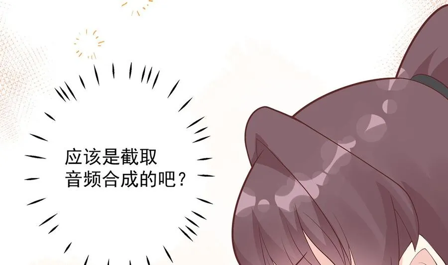 第4话 啊咧，是他？ 第50页