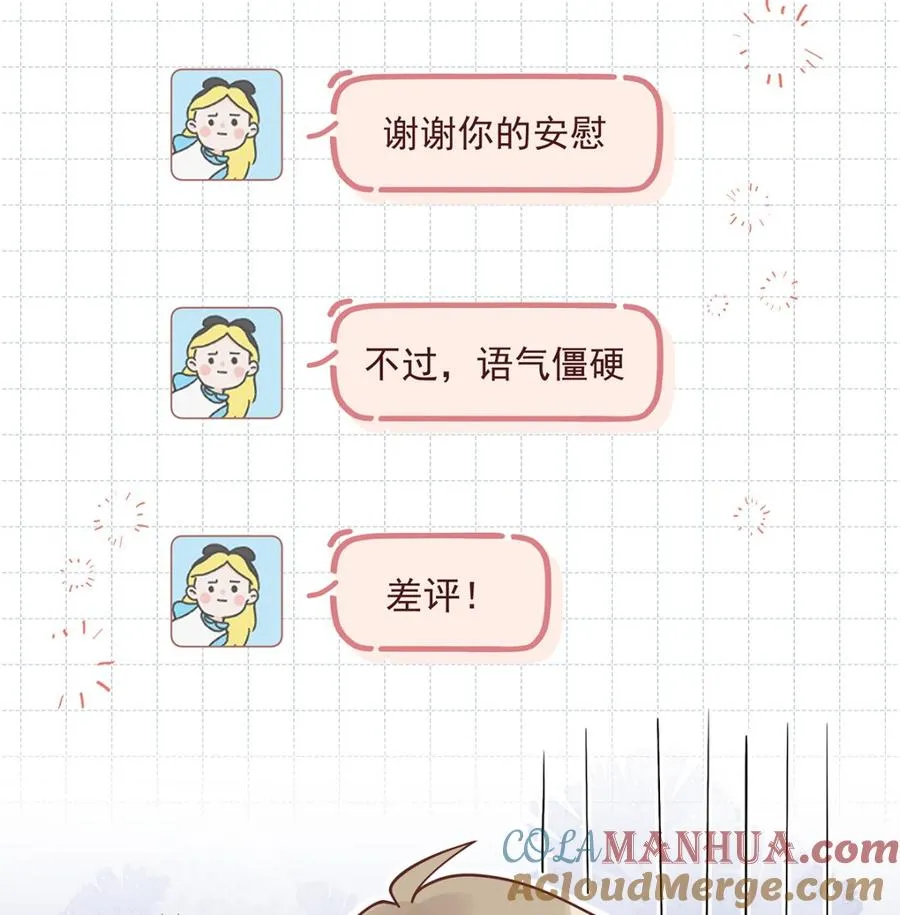 第4话 啊咧，是他？ 第53页