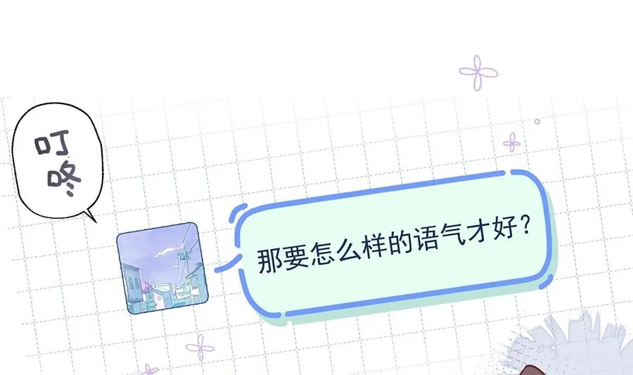 第4话 啊咧，是他？ 第55页