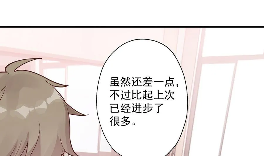 第4话 啊咧，是他？ 第76页