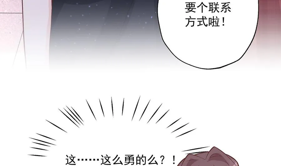 第4话 啊咧，是他？ 第104页