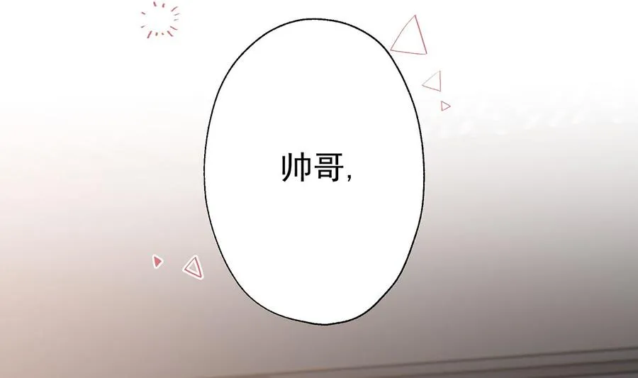 第4话 啊咧，是他？ 第106页