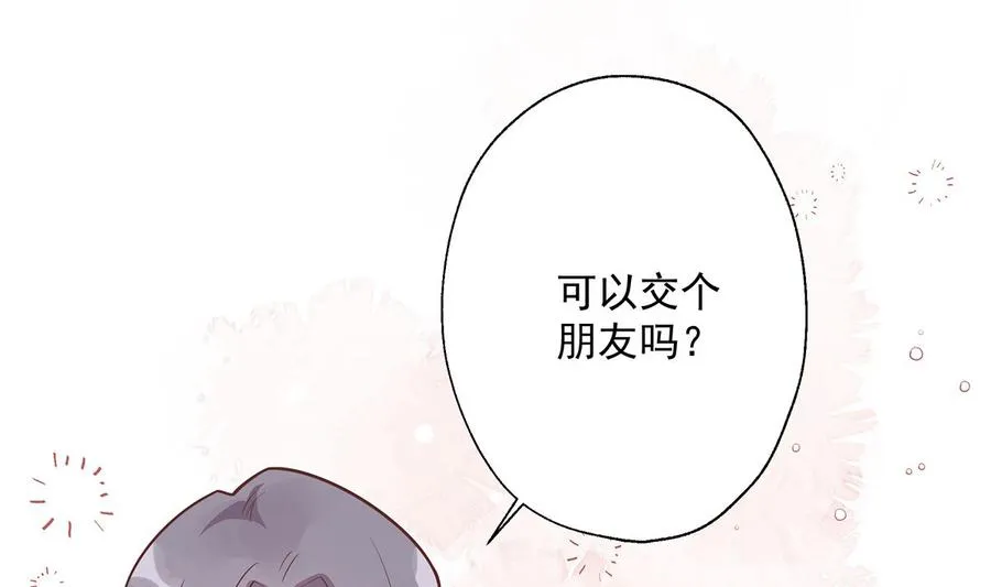 第4话 啊咧，是他？ 第110页