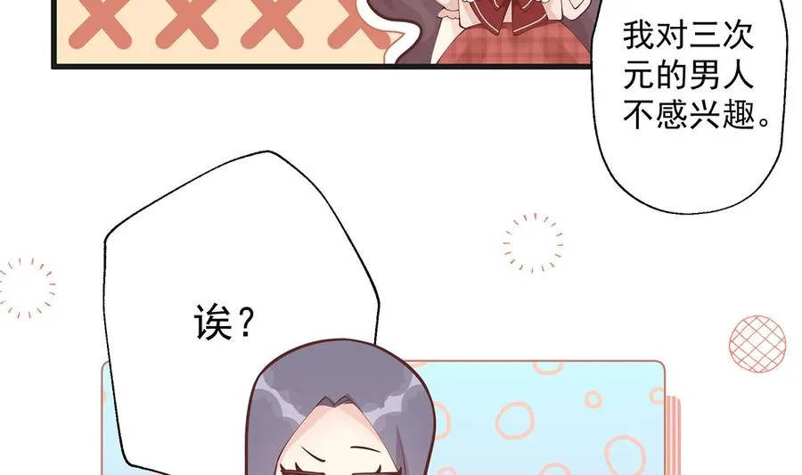 第5话 通电话了？ 第29页