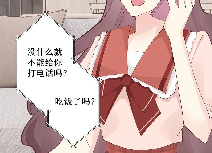 第5话 通电话了？ 第41页