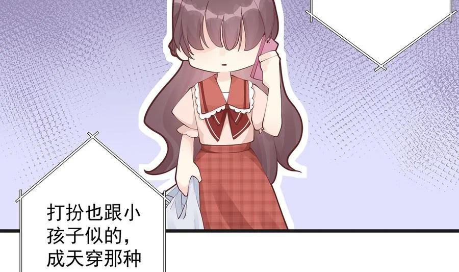 第5话 通电话了？ 第44页
