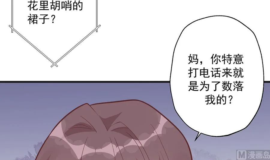 第5话 通电话了？ 第45页