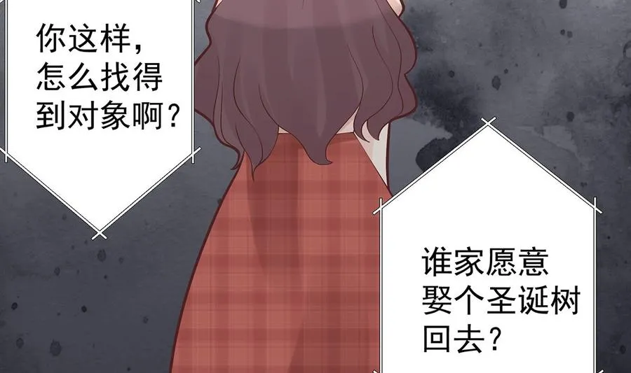 第5话 通电话了？ 第50页