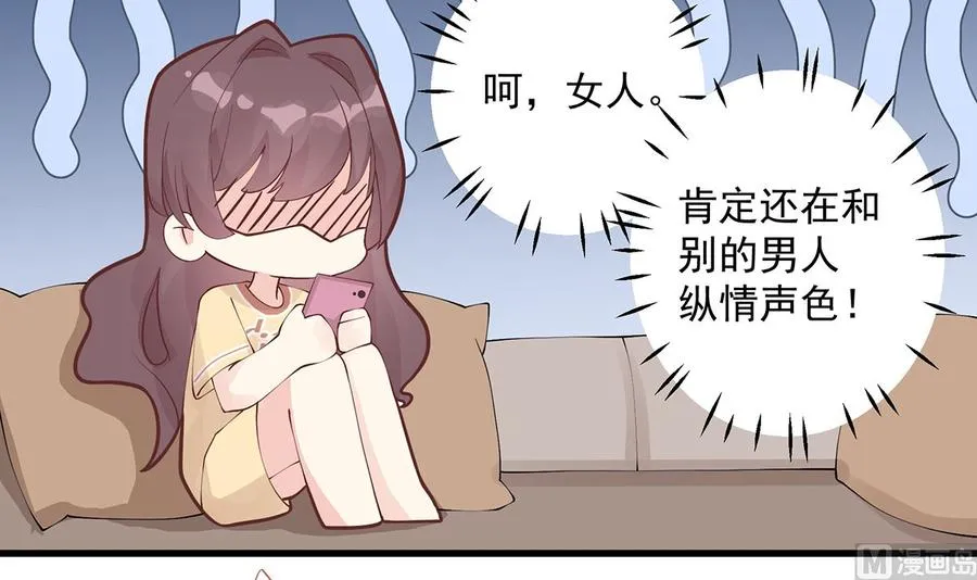 第5话 通电话了？ 第78页