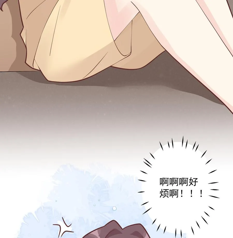 第5话 通电话了？ 第83页