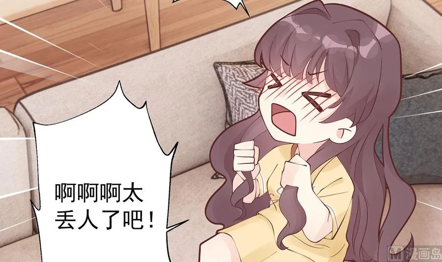 第6话 掉马了？ 第24页
