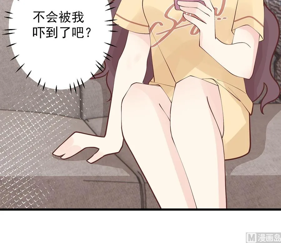 第6话 掉马了？ 第57页