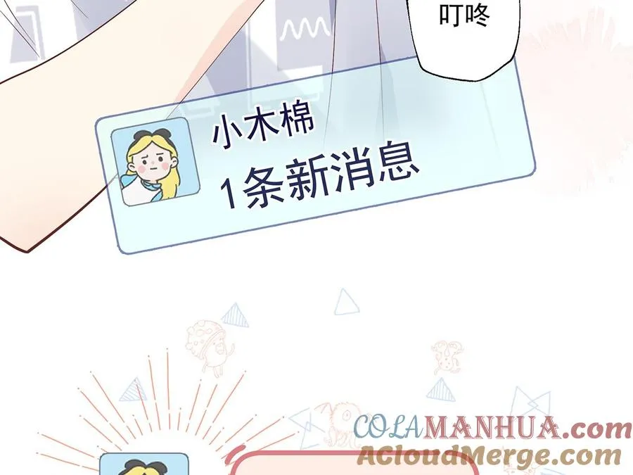 第7话 你太吵了 第22页