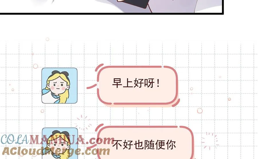 第7话 你太吵了 第40页