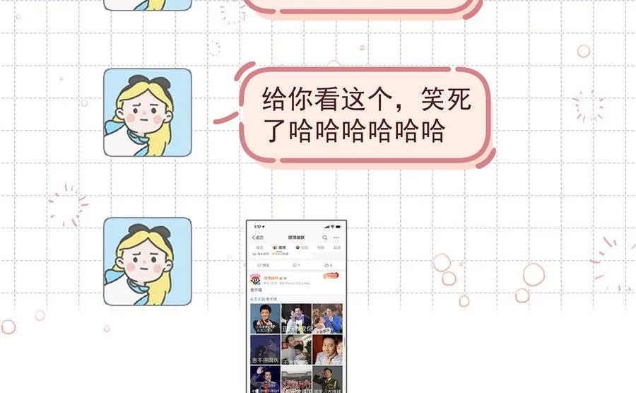 第7话 你太吵了 第41页