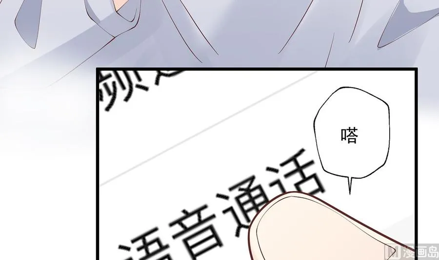 第7话 你太吵了 第75页