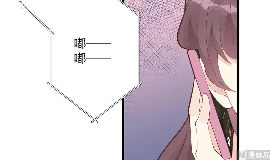 第8话 有点可爱？ 第9页