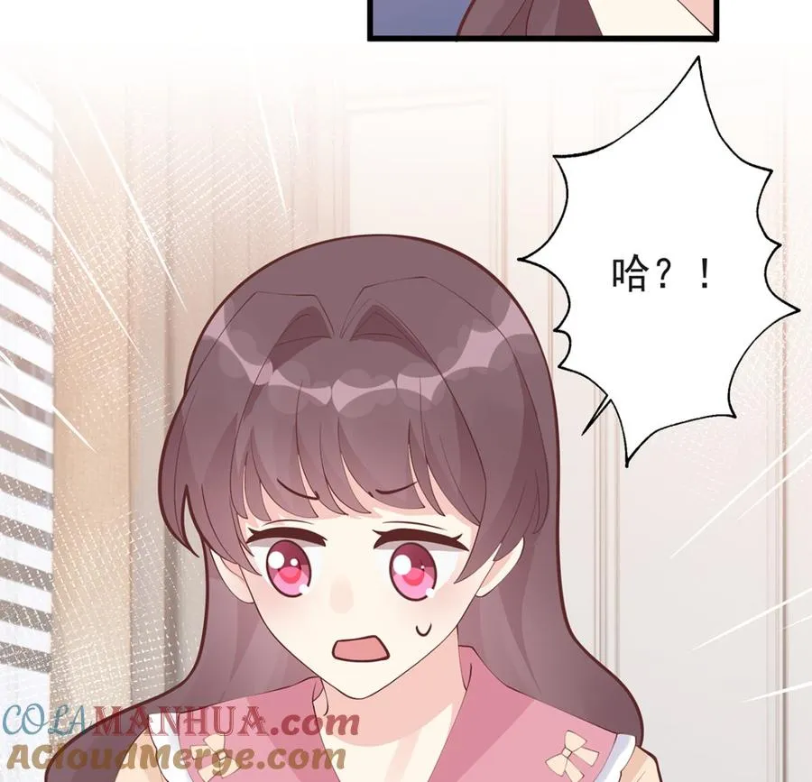 第8话 有点可爱？ 第10页