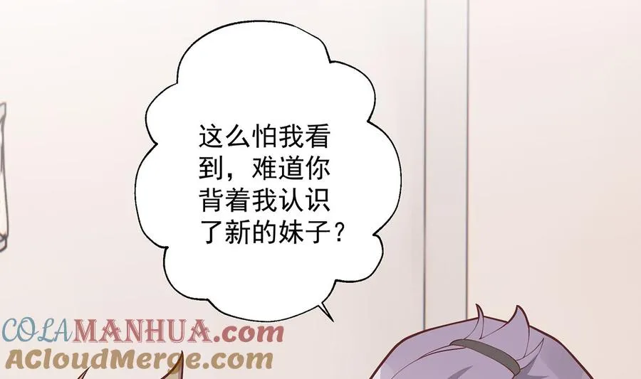 第8话 有点可爱？ 第46页