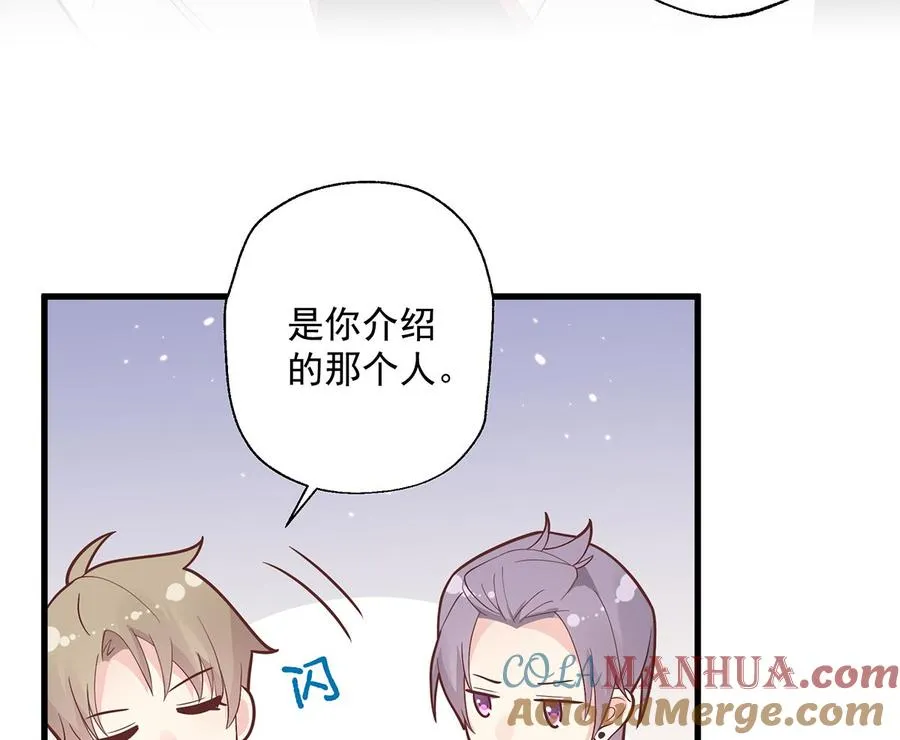 第8话 有点可爱？ 第49页