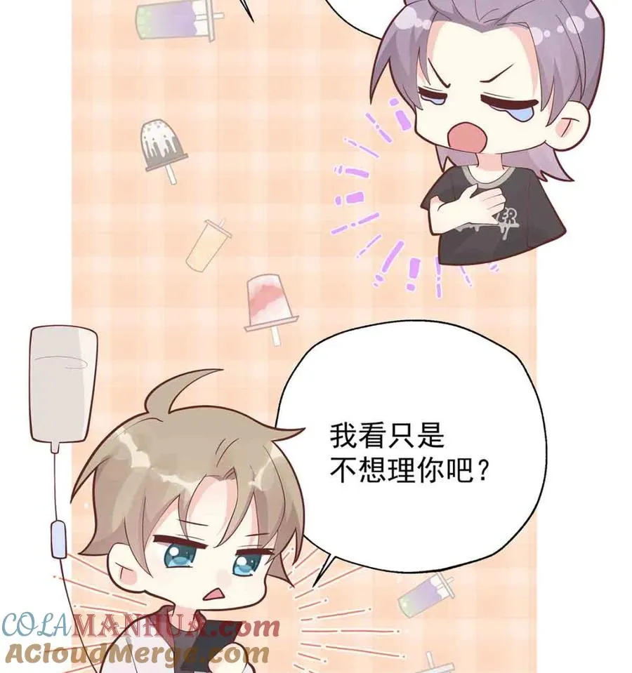 第8话 有点可爱？ 第58页