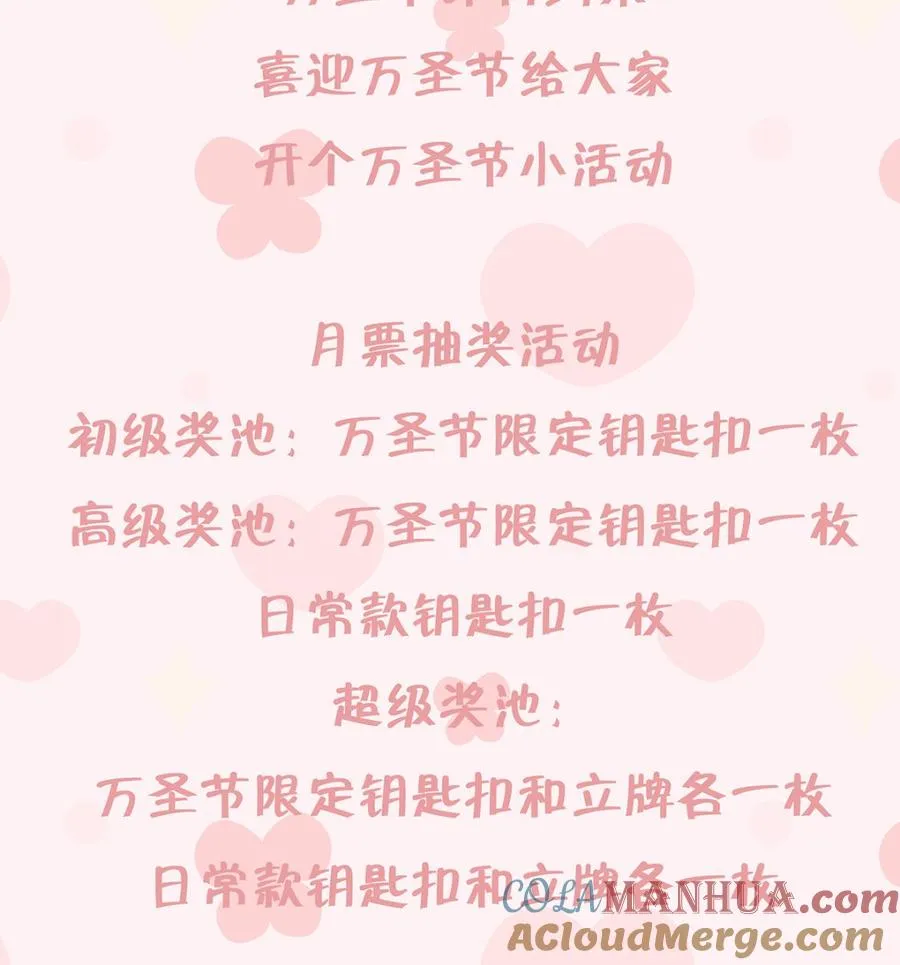 第8话 有点可爱？ 第76页
