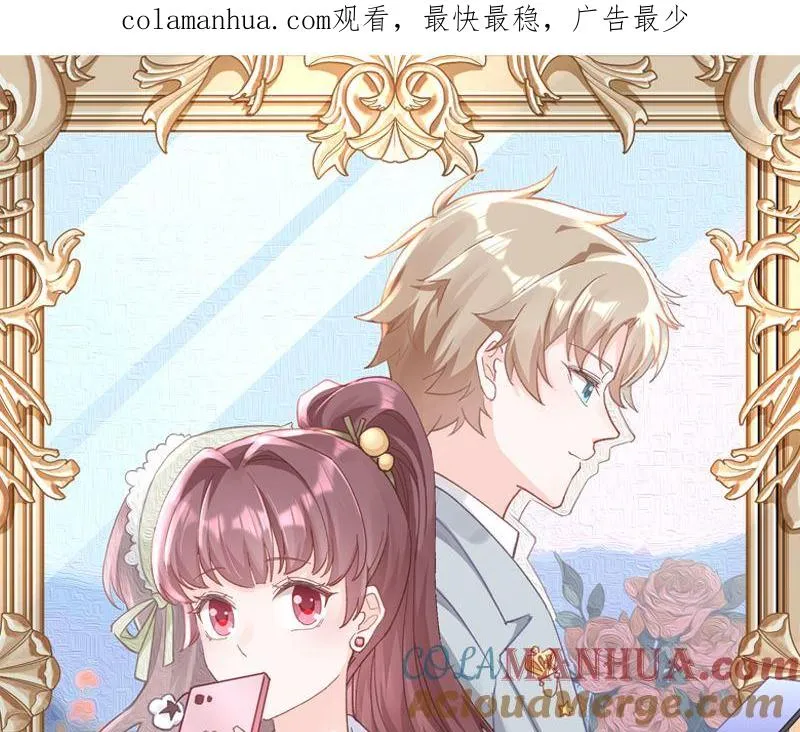 第9话 情敌？！ 第1页