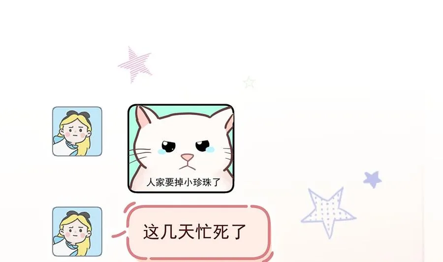第9话 情敌？！ 第4页