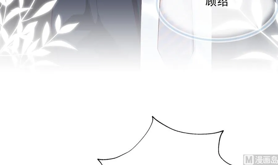 第9话 情敌？！ 第30页