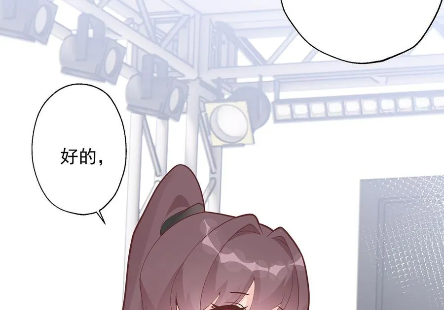 第9话 情敌？！ 第34页