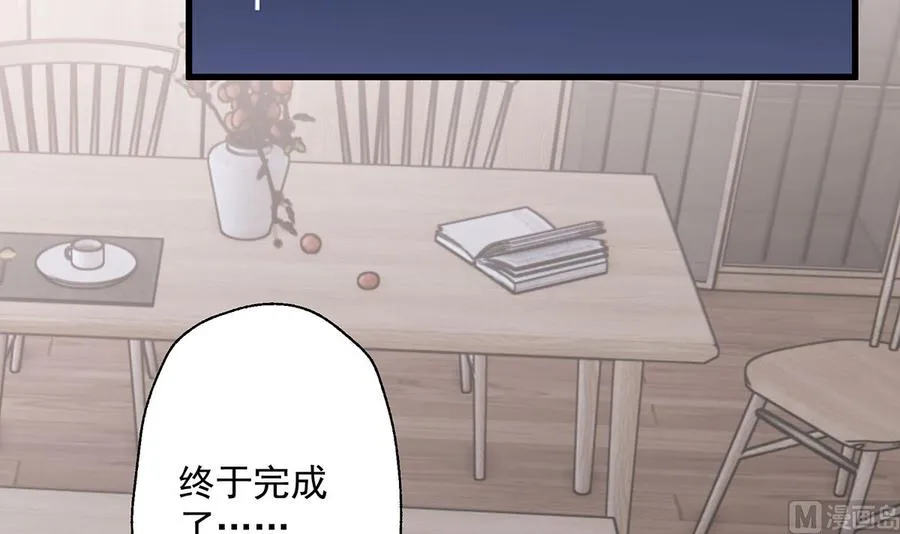 第9话 情敌？！ 第39页