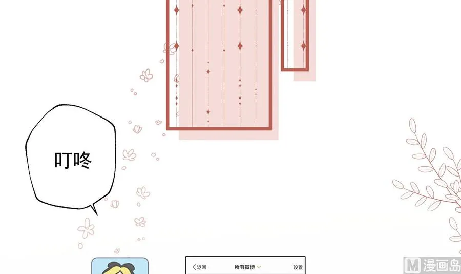 第9话 情敌？！ 第51页