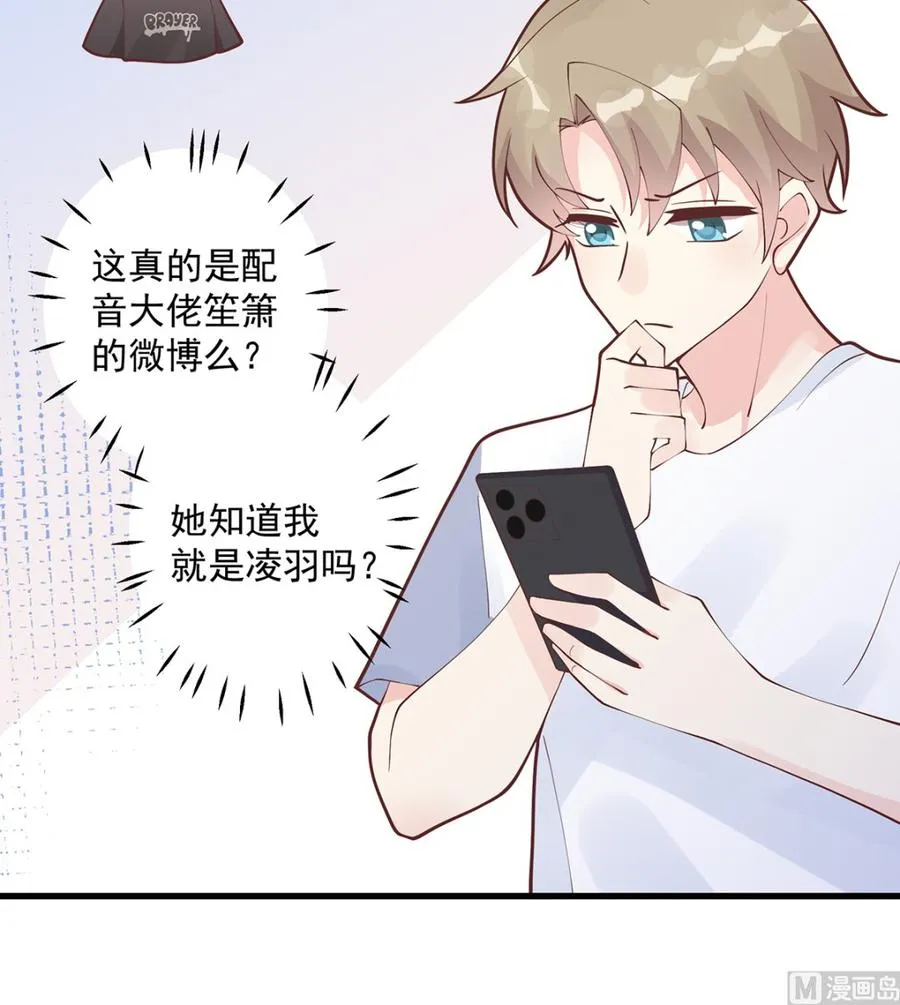 第9话 情敌？！ 第63页