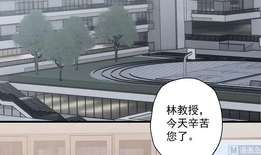 第9话 情敌？！ 第75页
