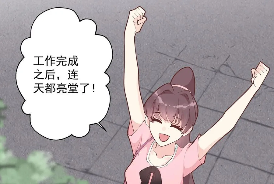 第9话 情敌？！ 第82页