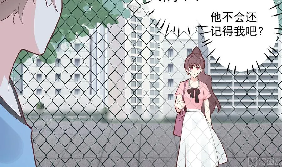 第10话 现实的掉马？ 第9页
