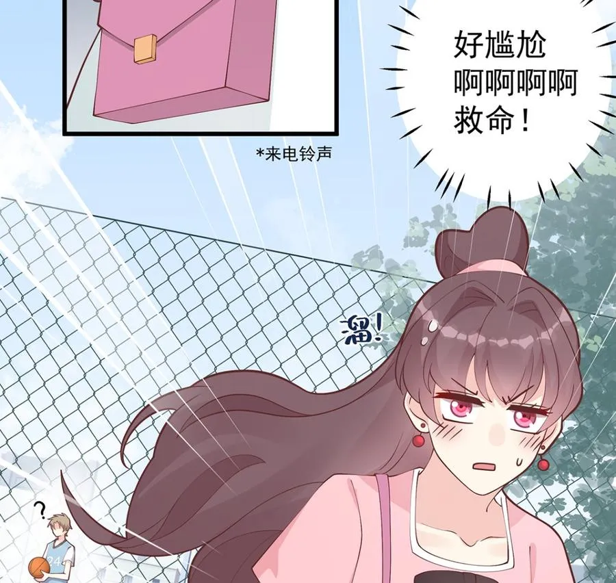 第10话 现实的掉马？ 第11页