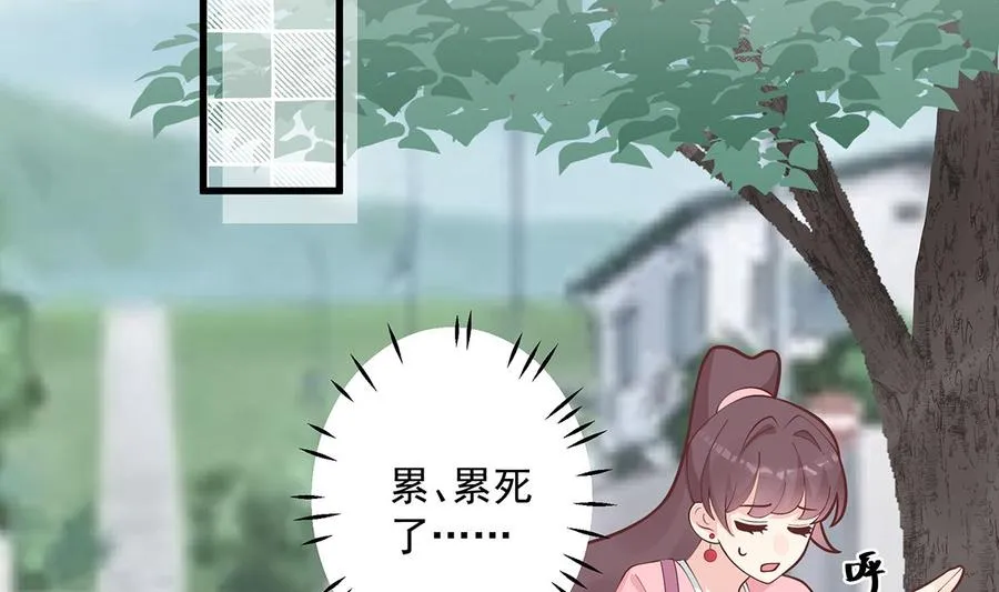 第10话 现实的掉马？ 第14页