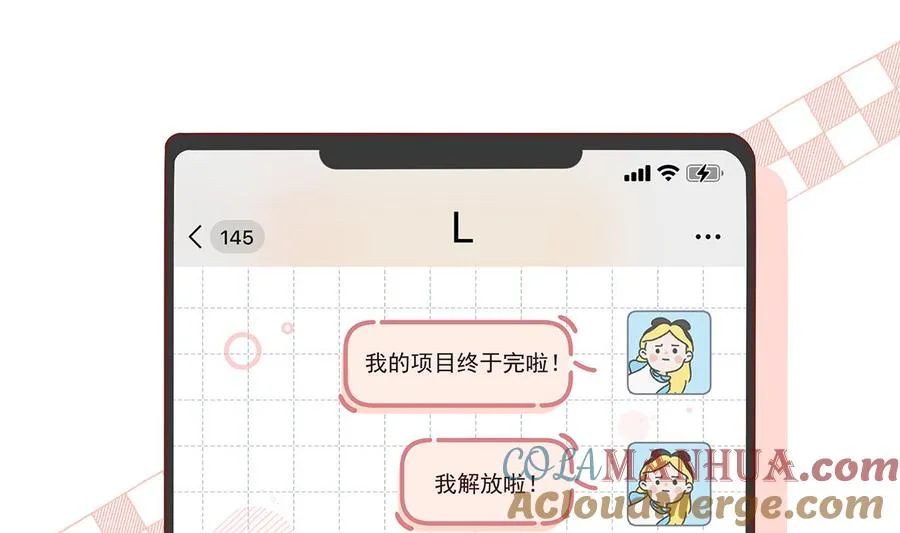 第10话 现实的掉马？ 第22页