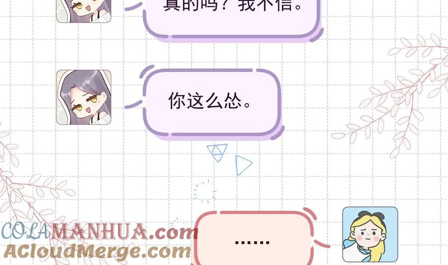 第10话 现实的掉马？ 第28页