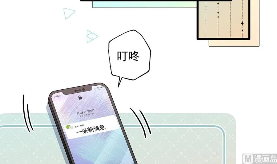 第10话 现实的掉马？ 第69页