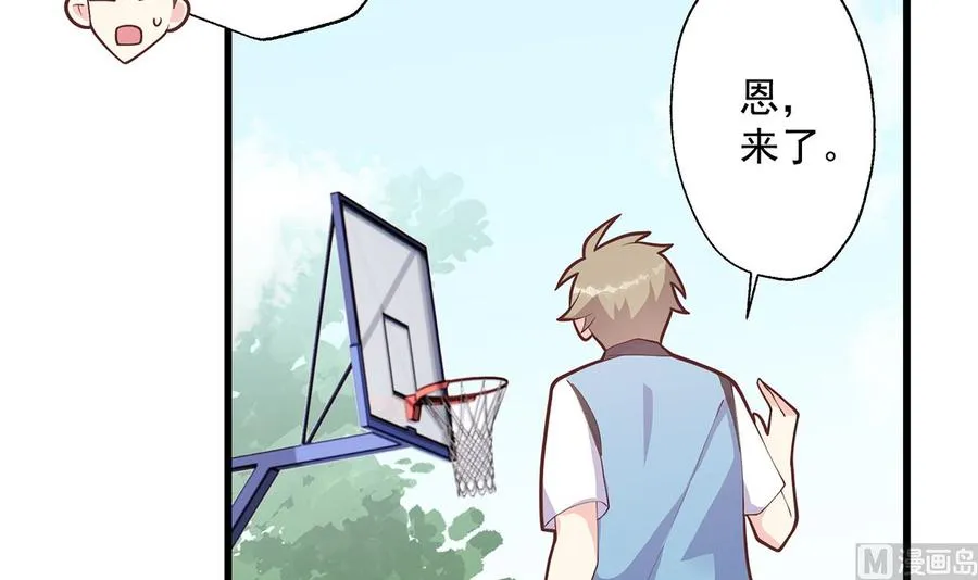 第11话 删除好友么？ 第24页