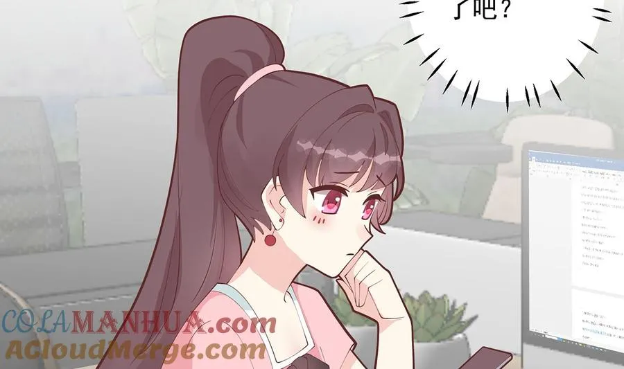 第11话 删除好友么？ 第31页