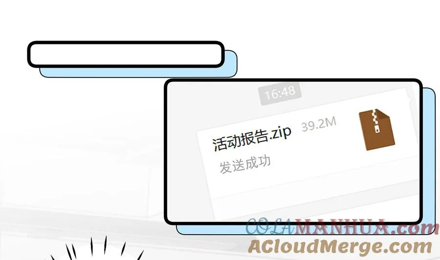 第11话 删除好友么？ 第40页