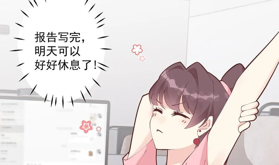 第11话 删除好友么？ 第41页