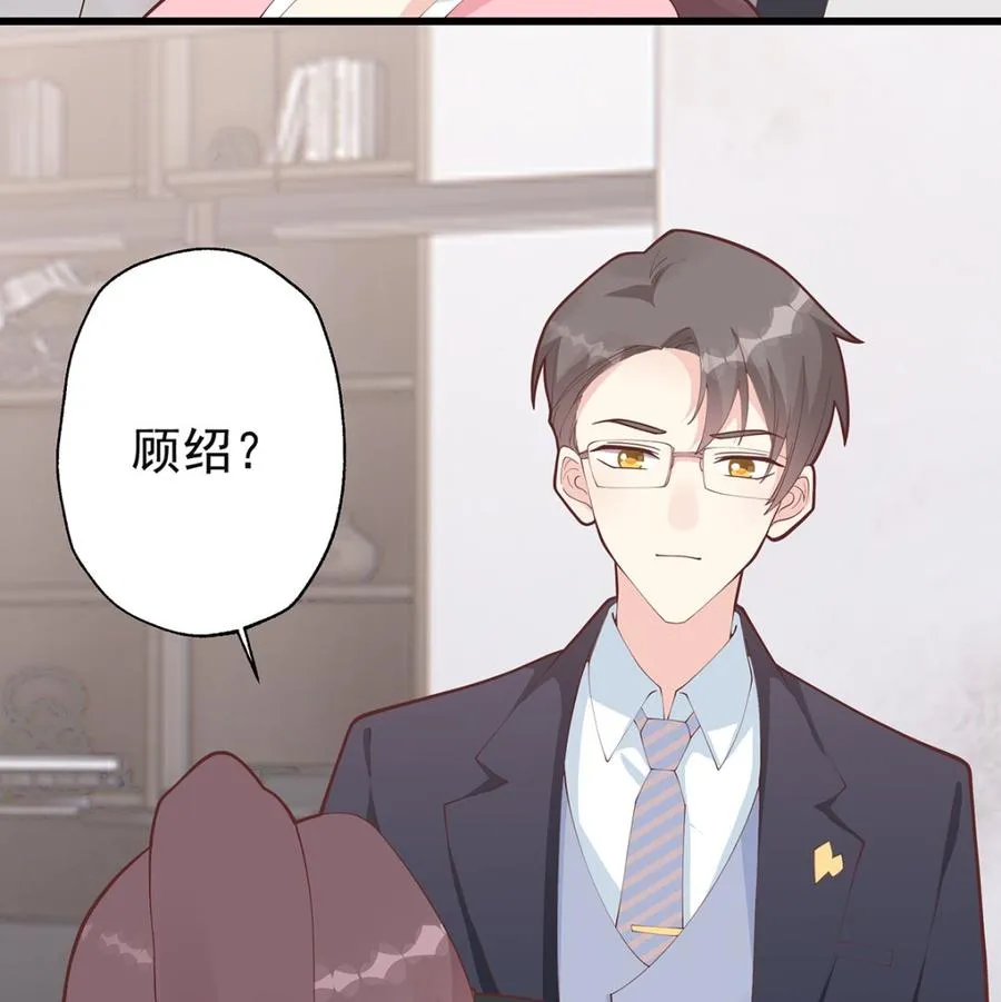 第11话 删除好友么？ 第44页